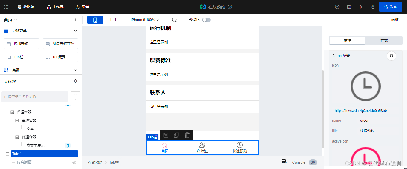 在线预约知识库 - 图51