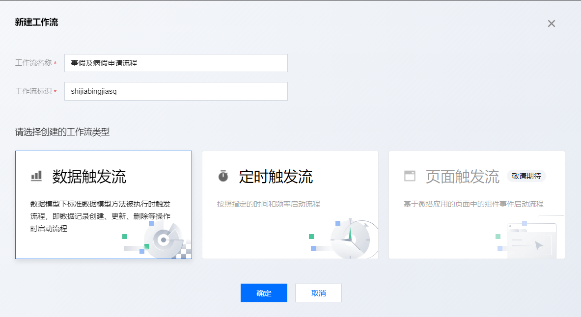 企业 OA 应用开发实战 - 图2