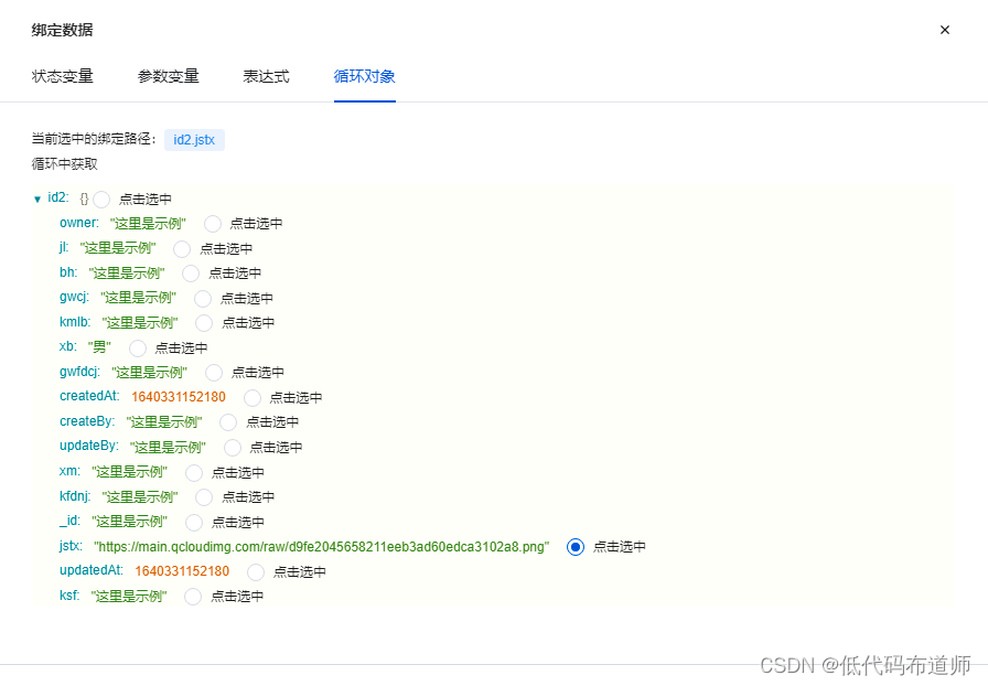 在线预约知识库 - 图85