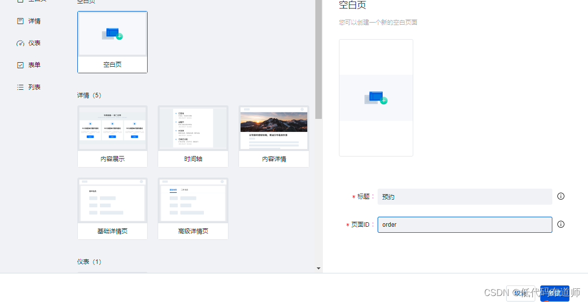 在线预约知识库 - 图24