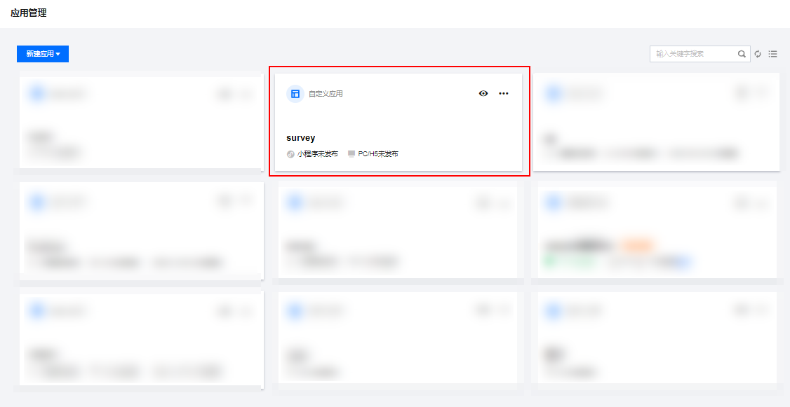 从0到1开发一个问卷小程序 - 图10