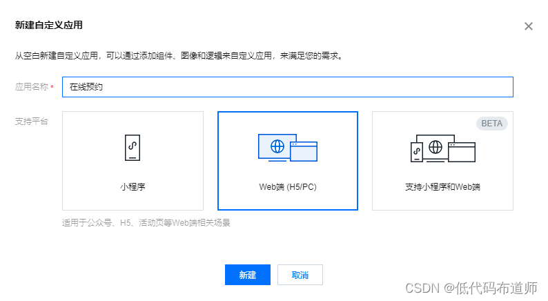 在线预约知识库 - 图16