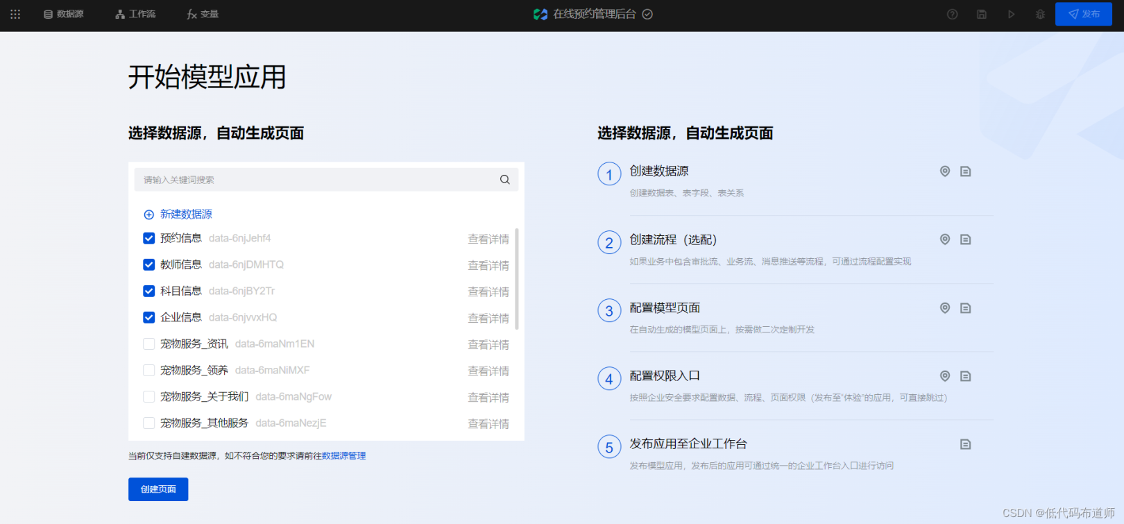 在线预约知识库 - 图11