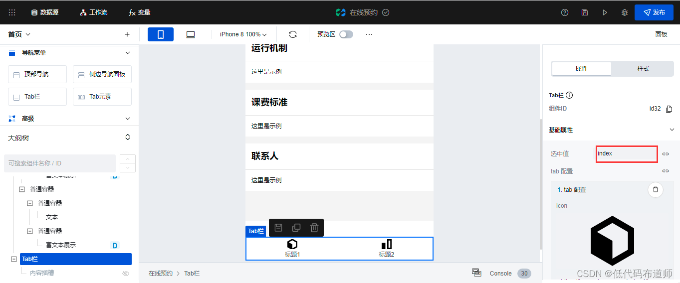 在线预约知识库 - 图48