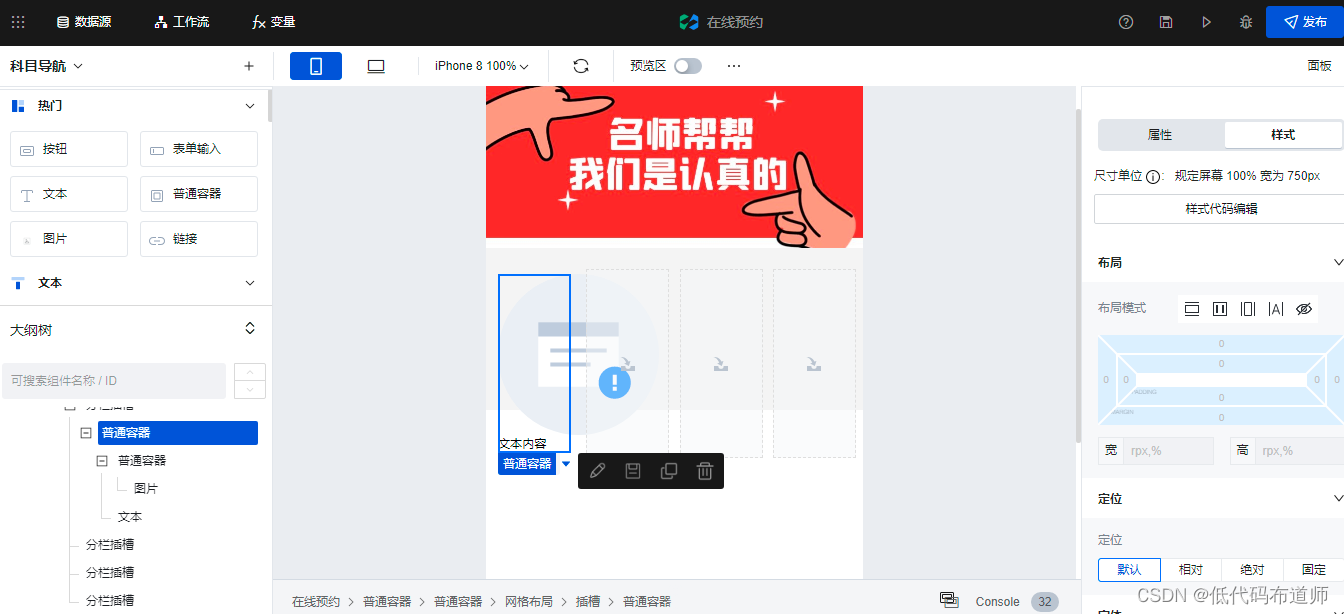在线预约知识库 - 图60