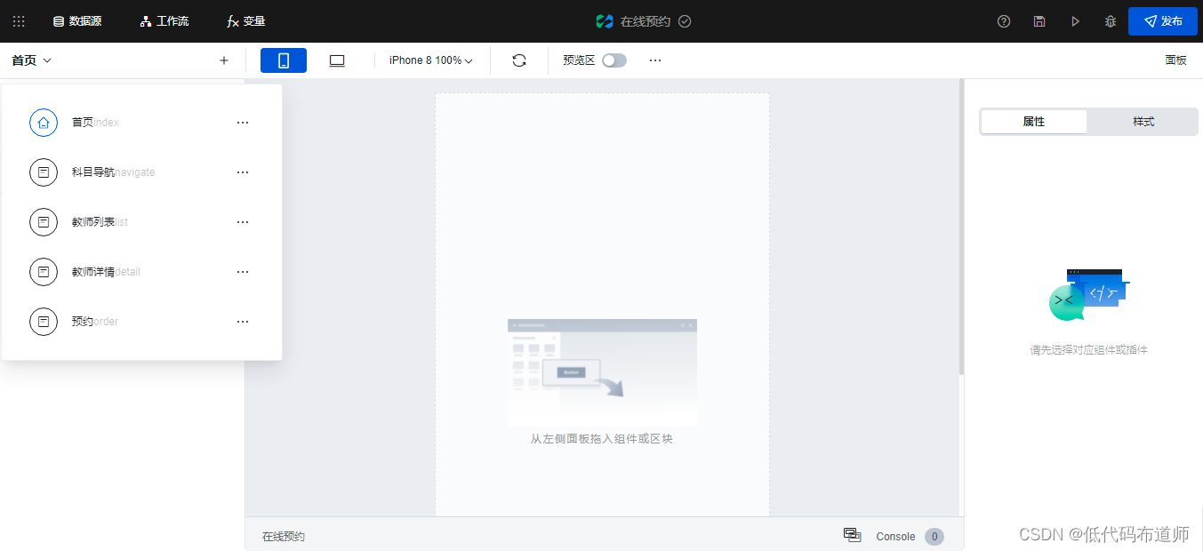 在线预约知识库 - 图25