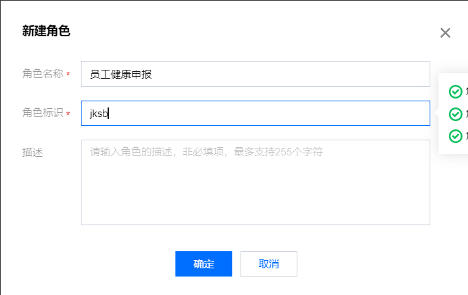 使用微搭实现企业微信集成 - 图14