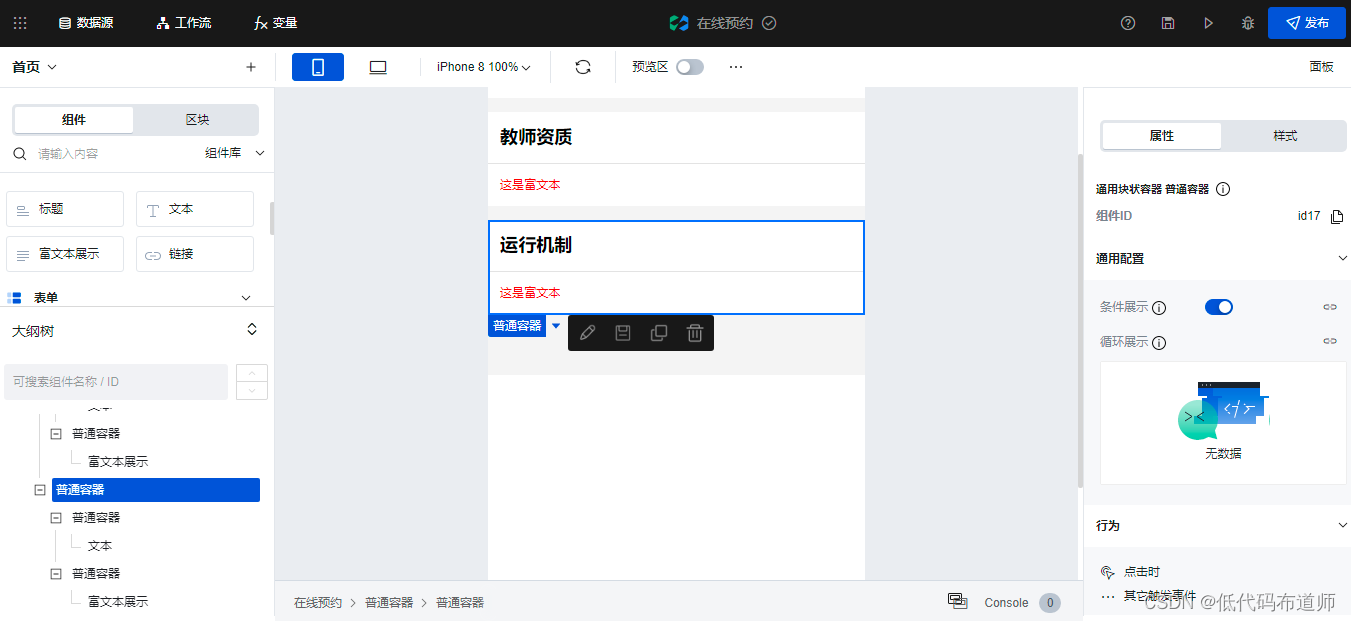 在线预约知识库 - 图34