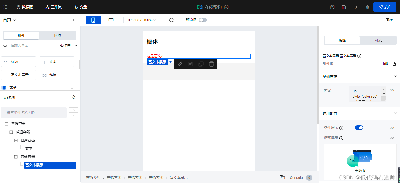 在线预约知识库 - 图32