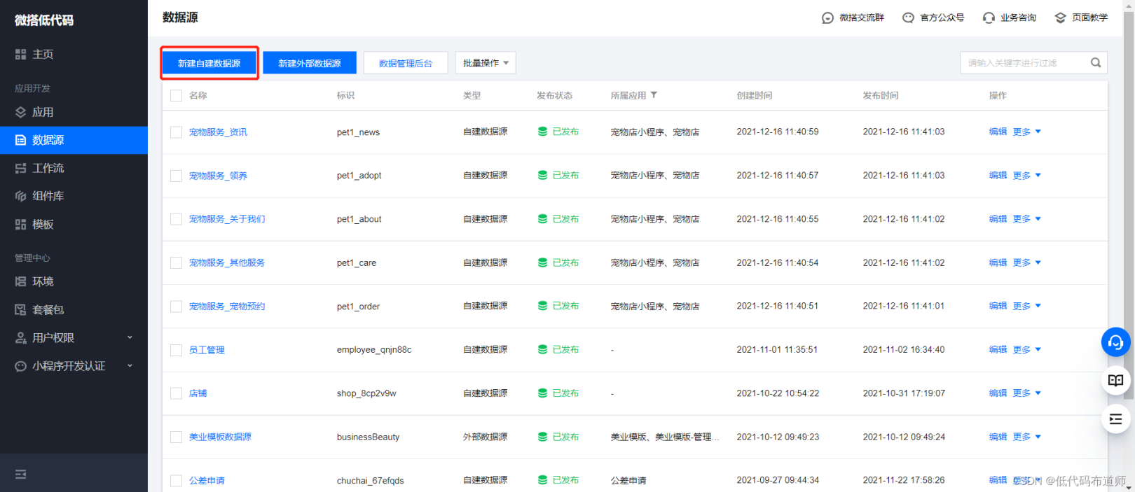 在线预约知识库 - 图1