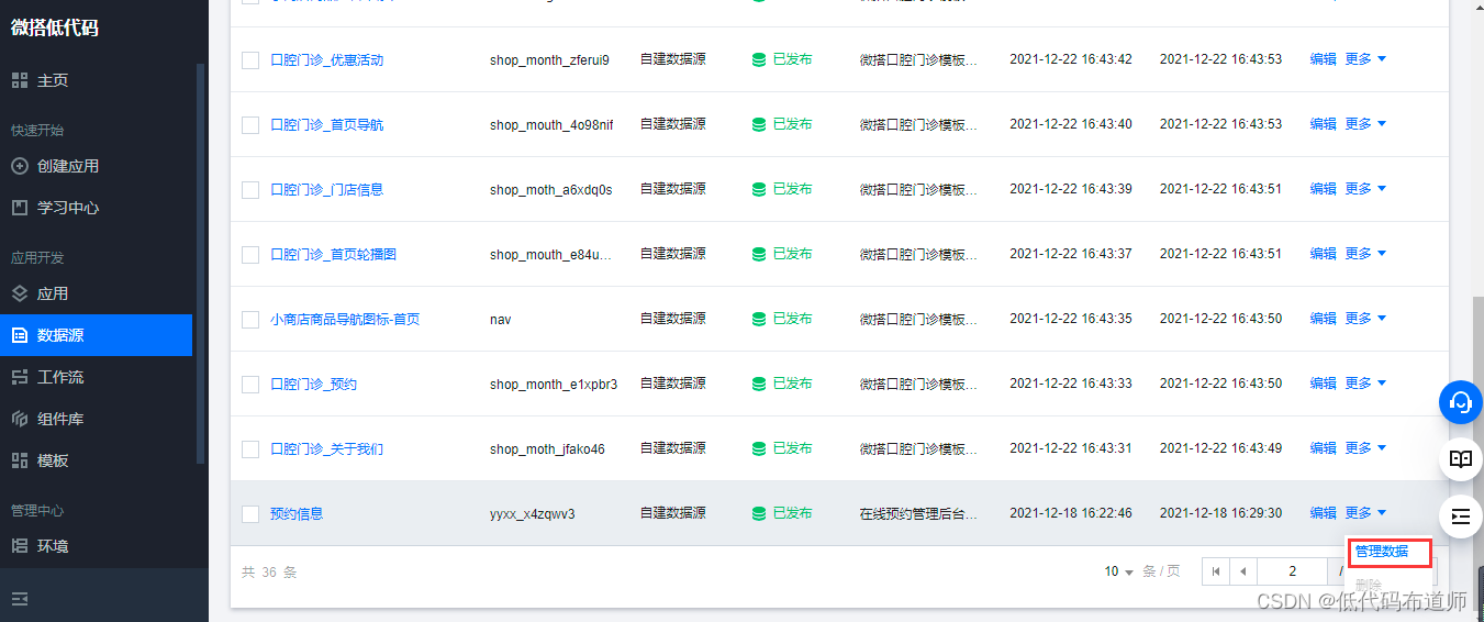 在线预约知识库 - 图106