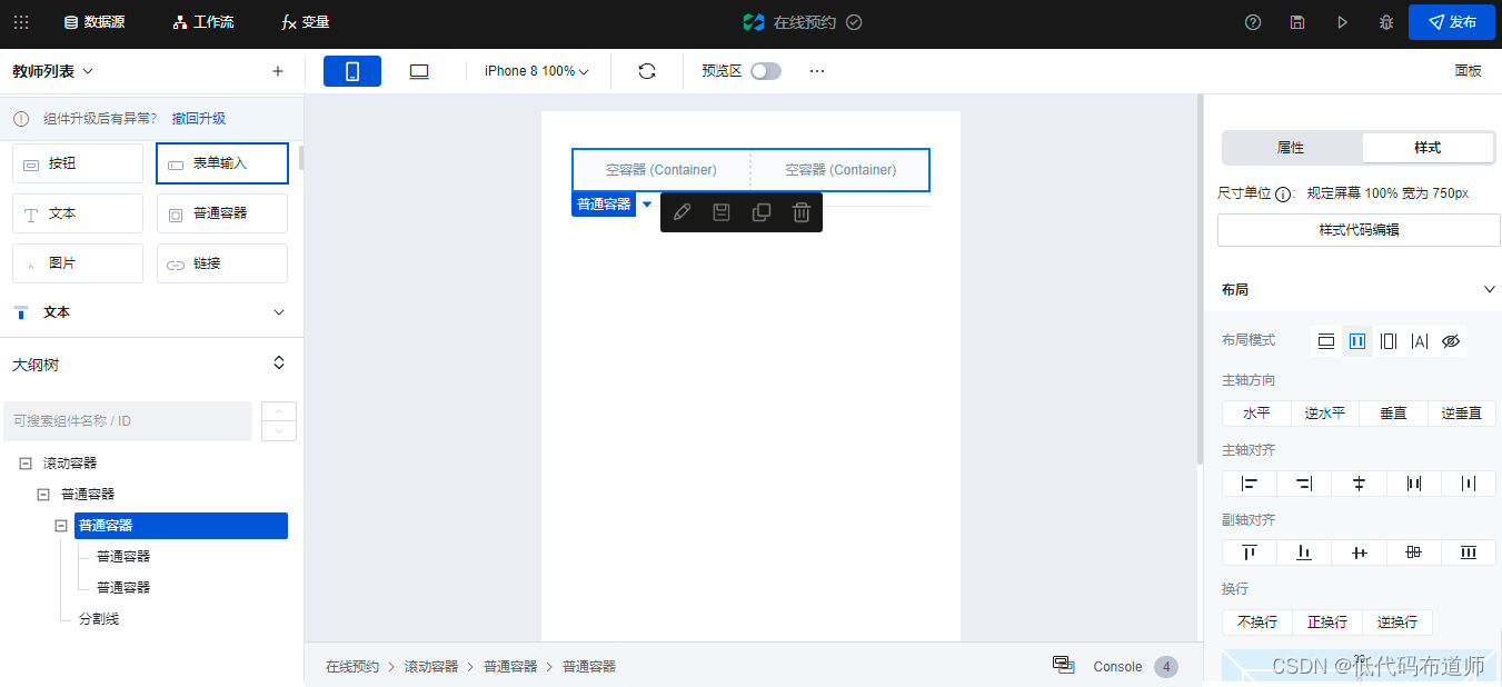 在线预约知识库 - 图75