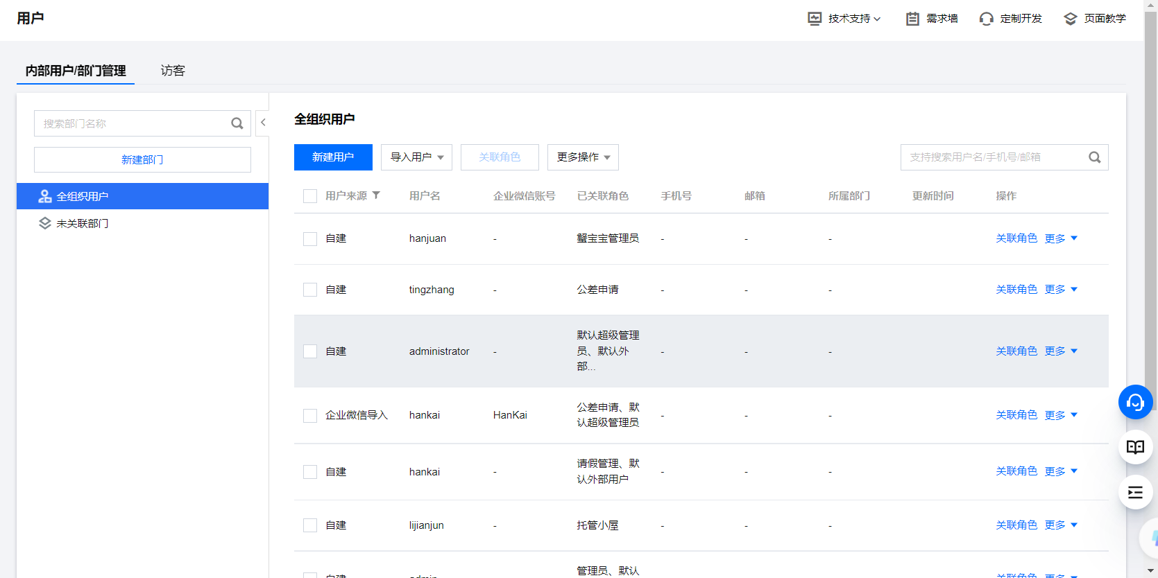 企业 OA 应用开发实战 - 图19