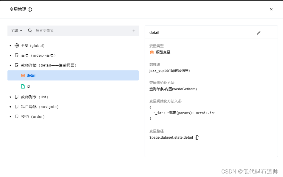 在线预约知识库 - 图97