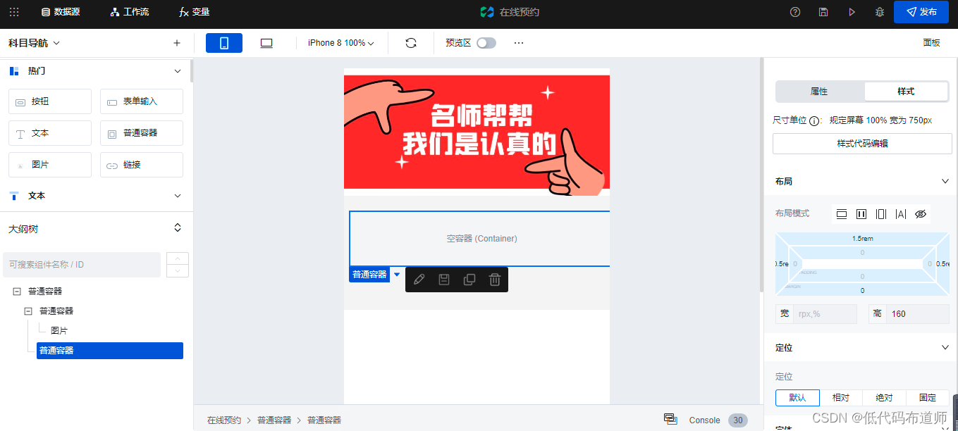 在线预约知识库 - 图58