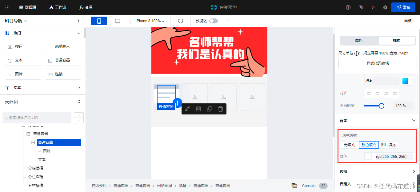 在线预约知识库 - 图65