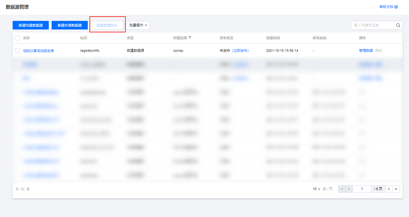 基于模板开发一个问卷小程序 - 图15