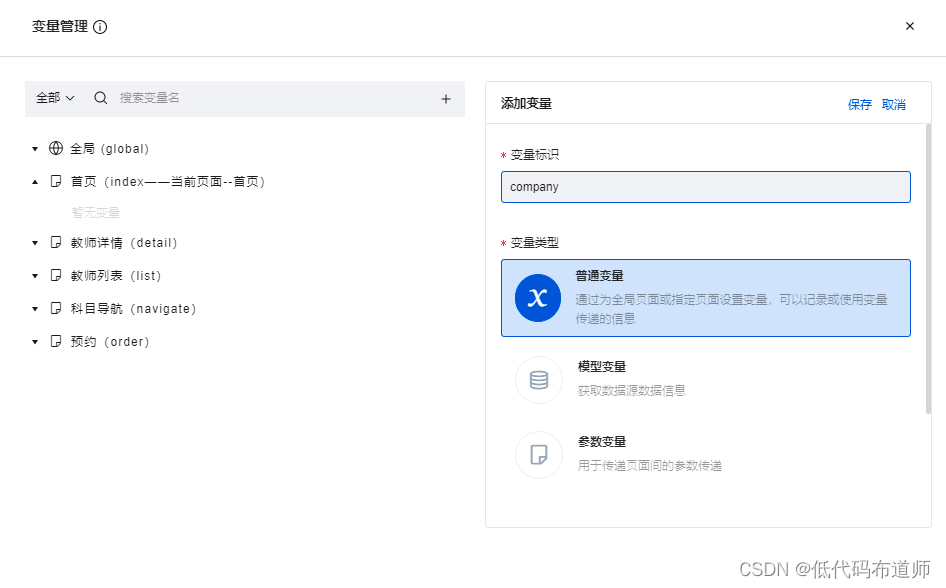 在线预约知识库 - 图37