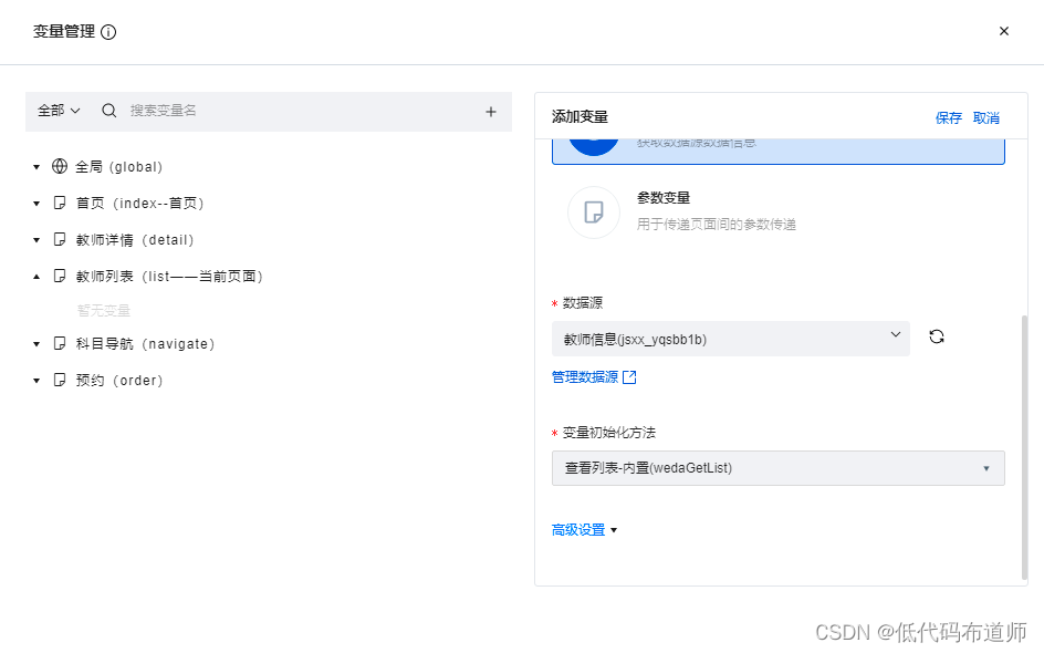 在线预约知识库 - 图82