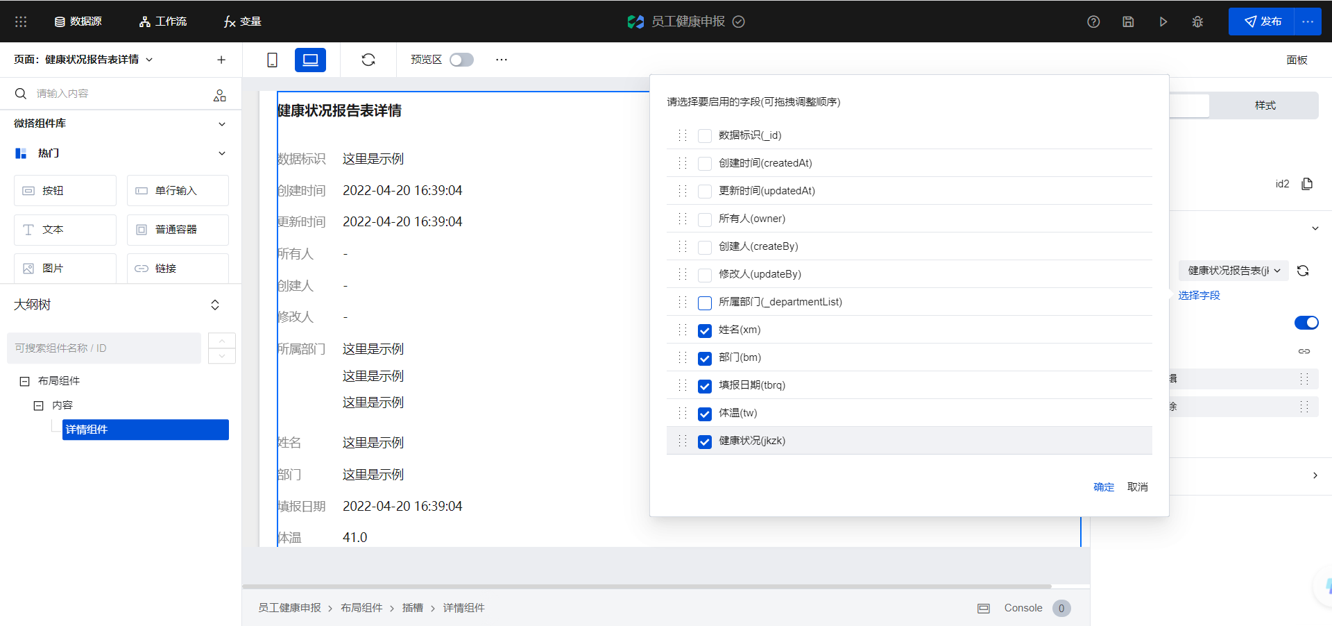 使用微搭实现企业微信集成 - 图6