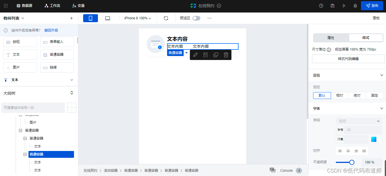 在线预约知识库 - 图79