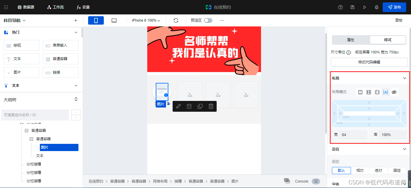 在线预约知识库 - 图67
