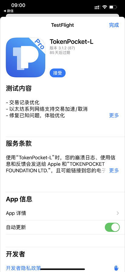 【如何创建HECO钱包】 - 图4