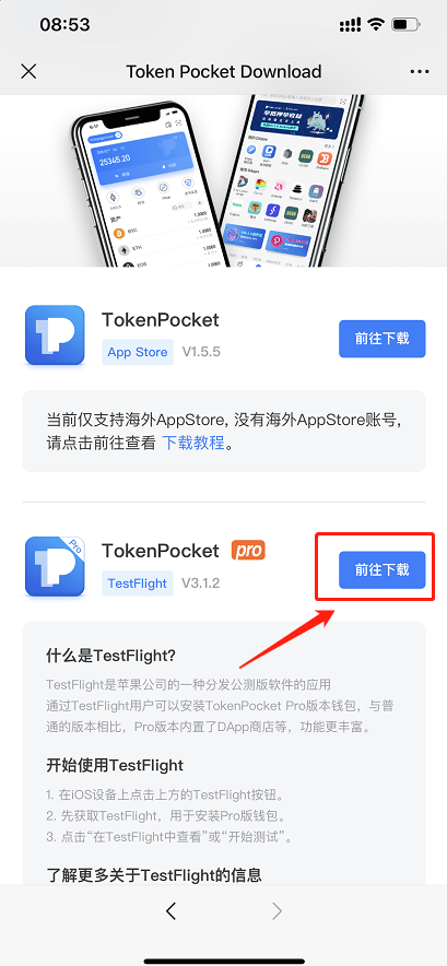【如何创建HECO钱包】 - 图1