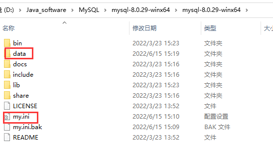 一、数据库8.0安装步骤 - 图11