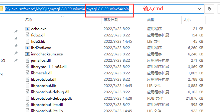 一、数据库8.0安装步骤 - 图1