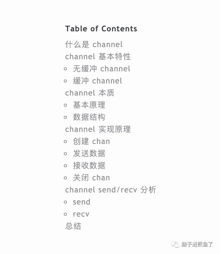 一文带你解密 Go 语言之通道 channel - 图1