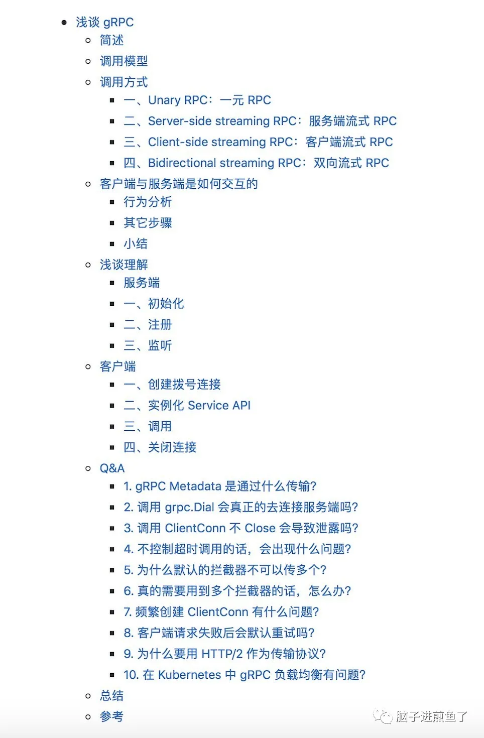 从实践到原理,带你参透 gRPC - 图2