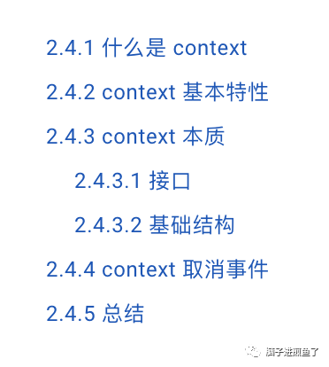 一文吃透 Go 语言解密之上下文 context - 图2