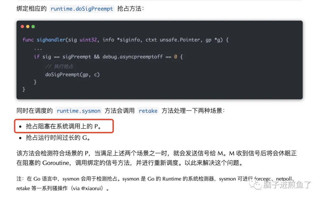 嗯，你觉得 Go 在什么时候会抢占 P？ - 图1