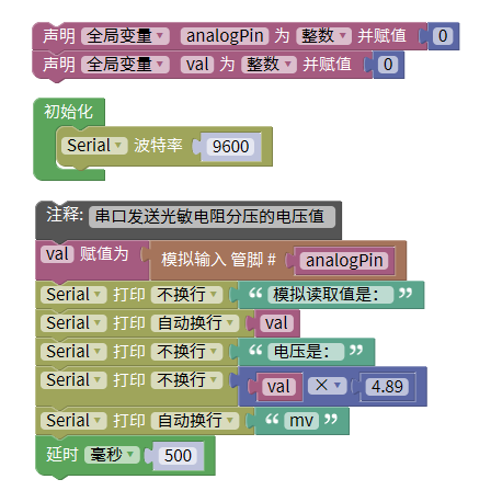 第五节 LED光控 - 图5