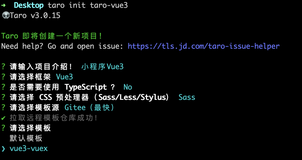 可以用 Vue 3.x 写小程序啦 - 图4
