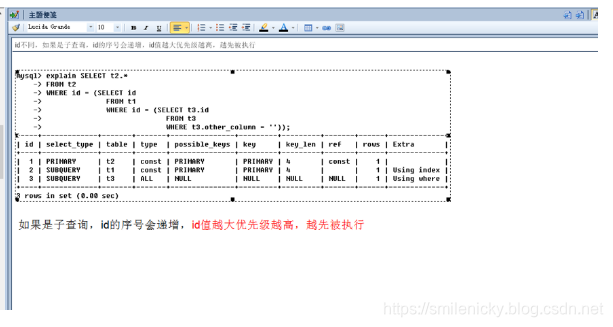 MySQL SQL调优之Explain学习笔记 - 图3