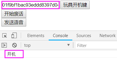 Day129 玩具开机提示语,为多个玩具发送点播,聊天界面,app录音,app与服务器端文件传输,简单的对话 - 图3