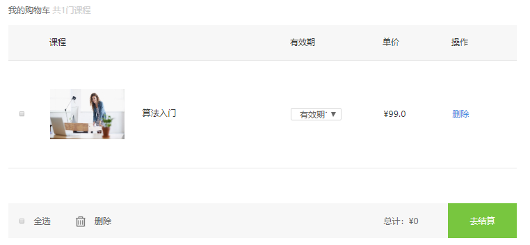 Day103 微信消息推送,结算中心业务流程 - 图33