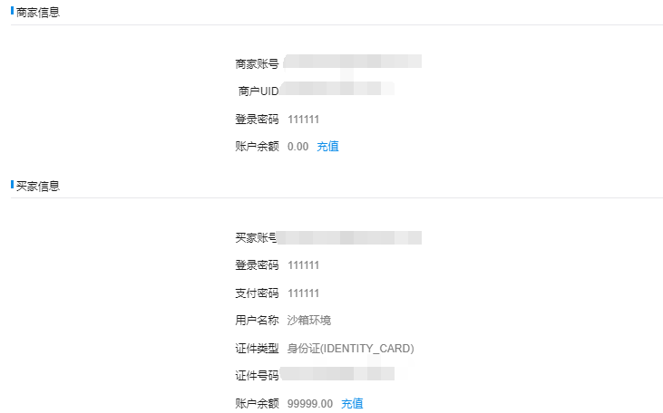 Day102 支付宝支付 - 图22