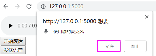 Day123 图灵机器人,web录音实现自动化交互问答 - 图8