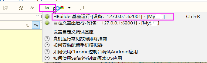 Day125 HTML5+ 初识,HBuilder,夜神模拟器,Webview - 图14