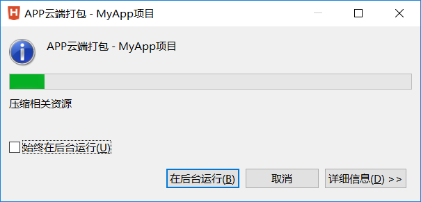 Day133 玩具与玩具之间的对话,基于jieba gensim pypinyin实现的自然语言处理,打包apk - 图33