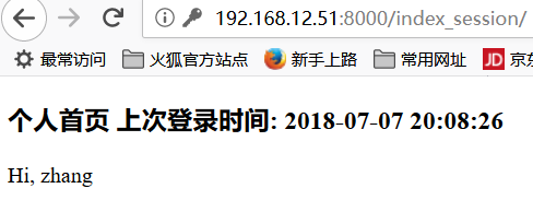 Day76 Django组件-cookie,session - 图32