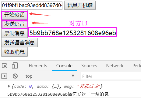 Day131 向app推送消息,玩具端消息推送 - 图11