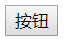 Day54 jQuery的属性操作,使用jQuery操作input的value值,jQuery的文档操作 - 图30
