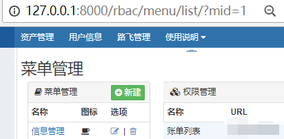 Day111 客户管理之 编辑权限(二),Django表单集合Formset,ORM之limit_choices_to,构造家族结构 - 图3