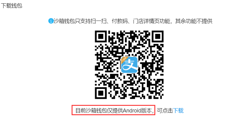 Day102 支付宝支付 - 图20