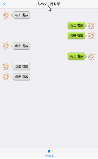 Day129 玩具开机提示语,为多个玩具发送点播,聊天界面,app录音,app与服务器端文件传输,简单的对话 - 图24