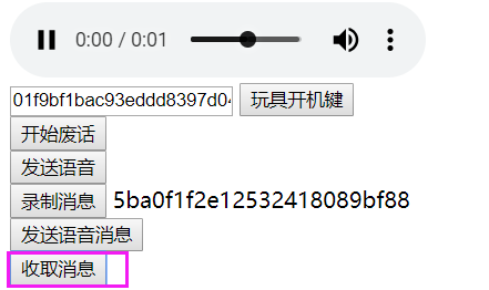 Day131 向app推送消息,玩具端消息推送 - 图24